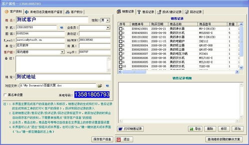 云天售后服務管理軟件 一站式解決方案，提升服務效率與客戶滿意度